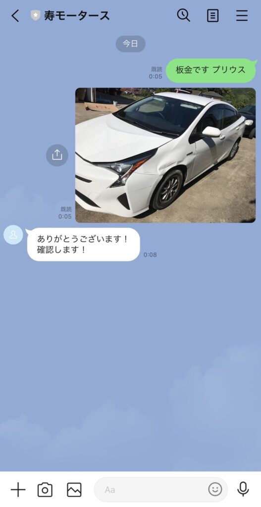 LINE問い合わせ例