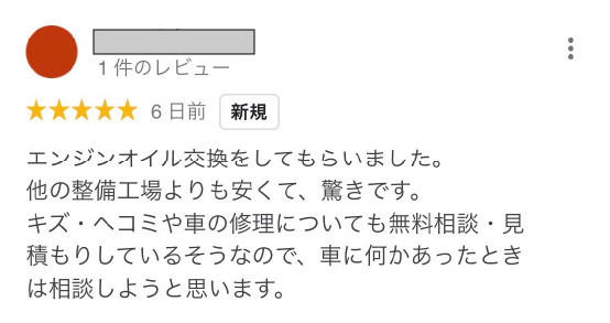 寿モータースの口コミ03_武雄市の車整備工場