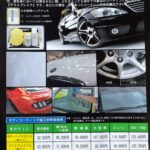 コーティングもやってるので、是非お問い合わせください！