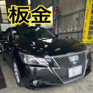 寿モータースです️クラウン板金ありがとうございました！ @ken__24gg 福岡県から修理に持ってきて頂きました！テールランプが割れた状態で車検が通らないので、交換をさせていただきました！板金ではお客様の予算に合わせて修理できるようにしています！小さい凹みなどでもお客様に合わせた修理法を提案していきたいと思います！#自動車整備工場 #佐賀自動車整備#福岡自動車整備 #車修理 #車検 #コーティング #板金塗装 #中古車販売 #クラウンアスリート #ハイブリッド #寿モータース #武雄市 #東川登町
